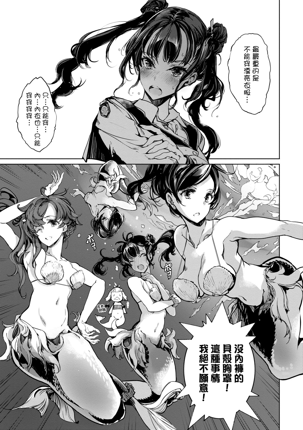 Otohime Diver 2 | 乙姬潛水士 - Page 162