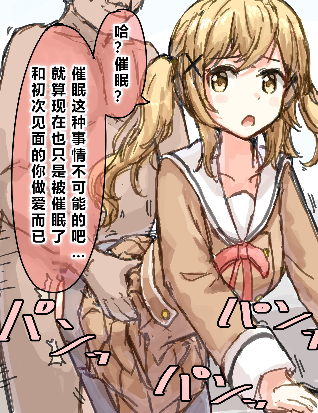 Joushiki Kaihen - Page 112