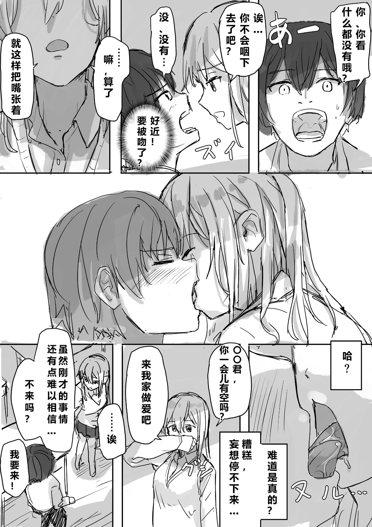 Joushiki Kaihen - Page 60