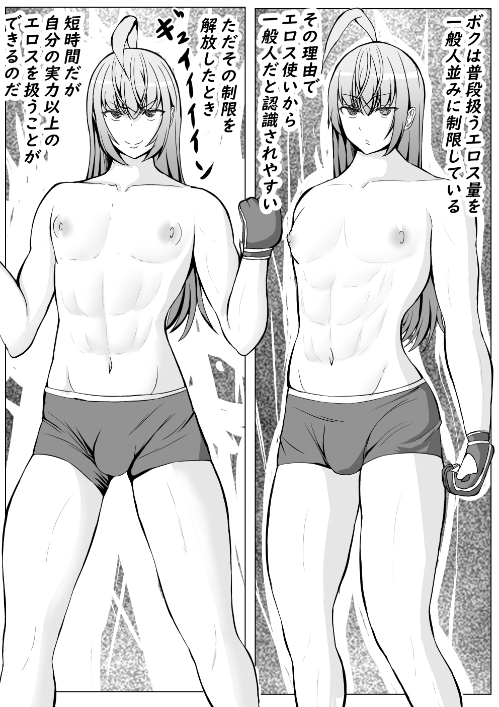 Mesu Danshi Sessen no Sue ni  Haiboku - Page 53