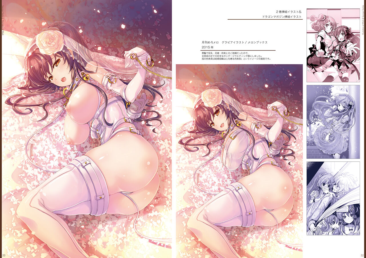 Kouguchimoto Artworks 01 - Shoujo Sanka - Page 27