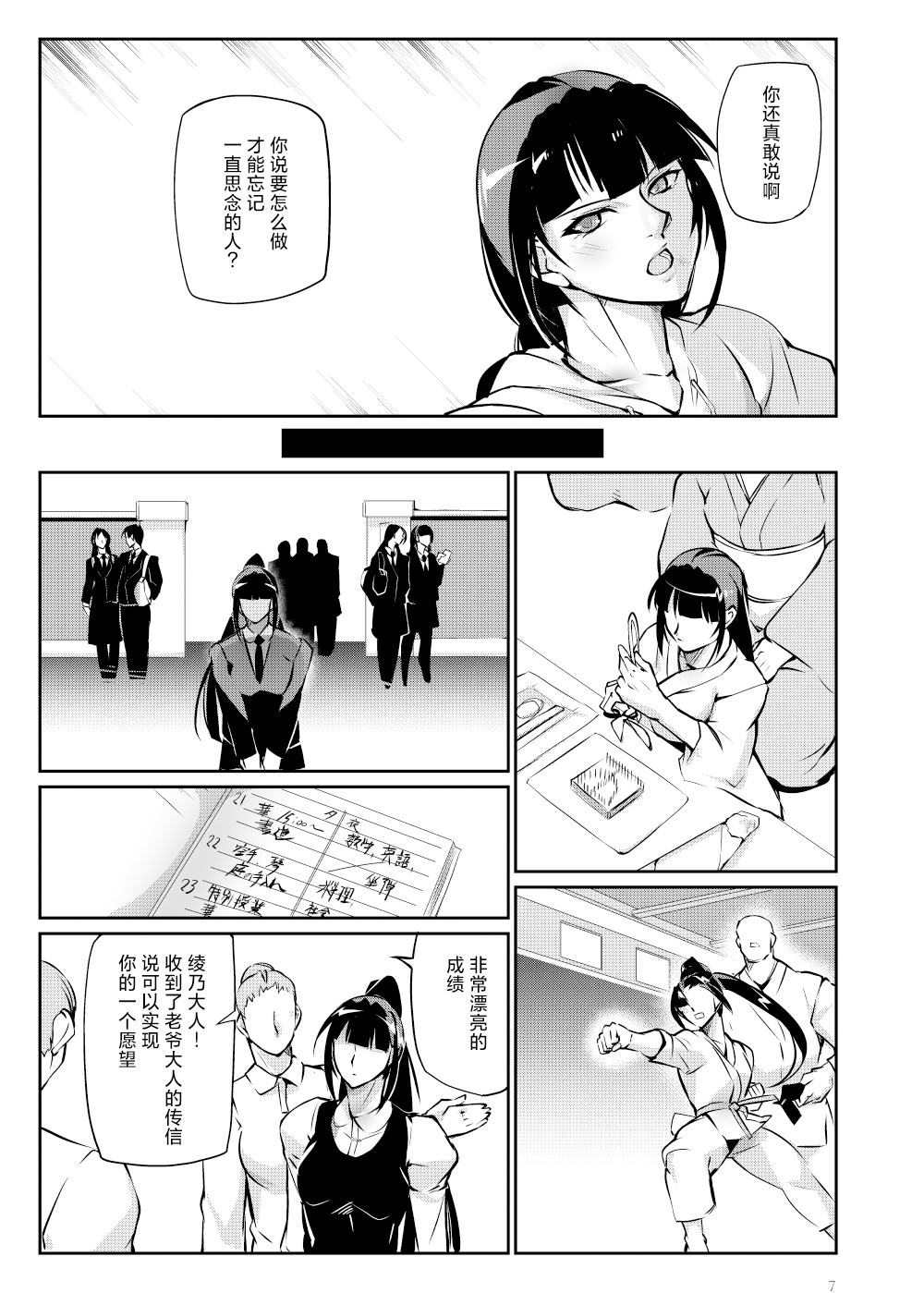 Tougijou Rin - Arena Rin 4 - Page 6