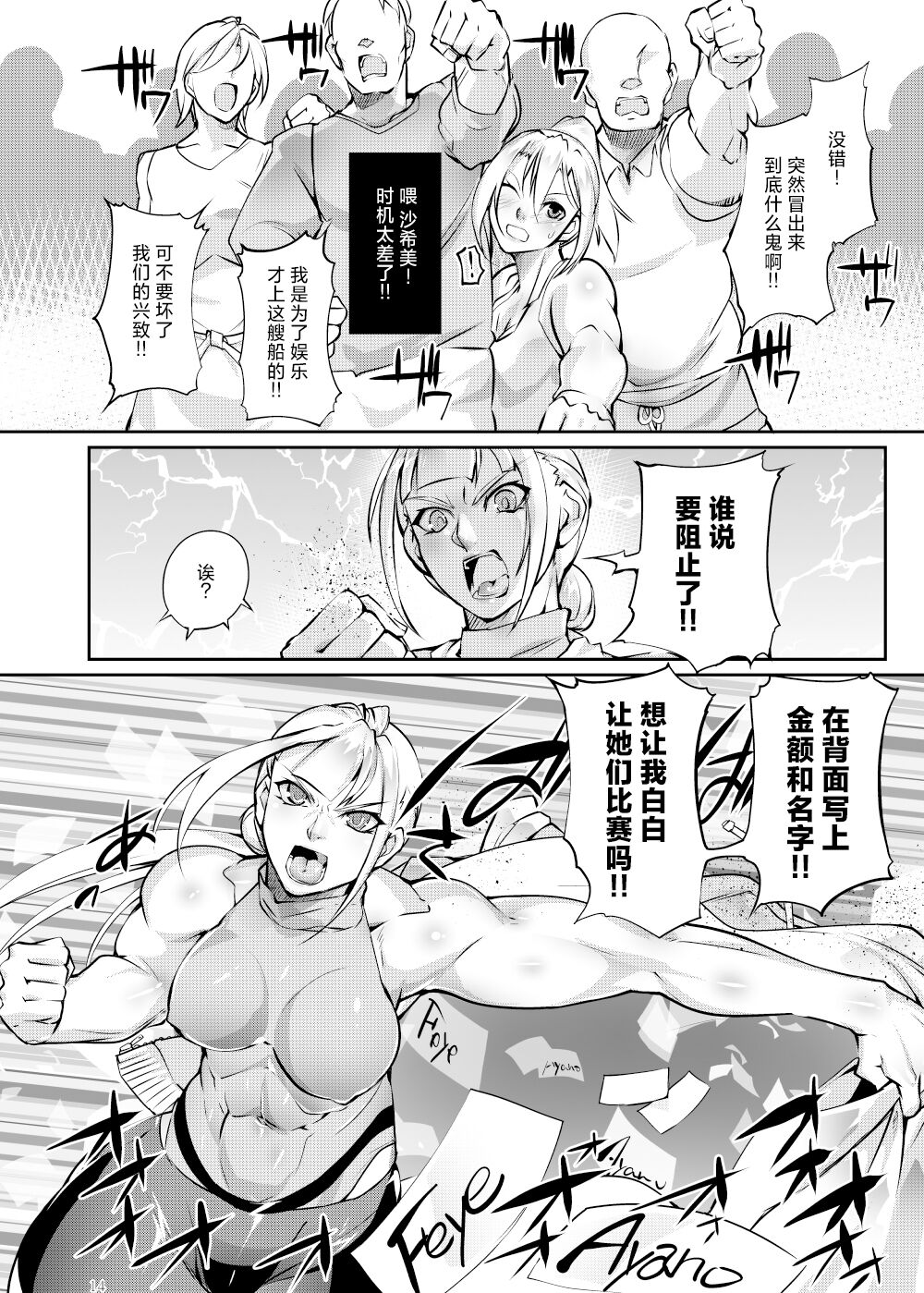 Tougijou Rin - Arena Rin 6 - Page 13