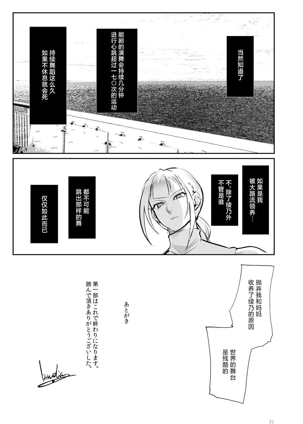 Tougijou Rin - Arena Rin 6 - Page 30