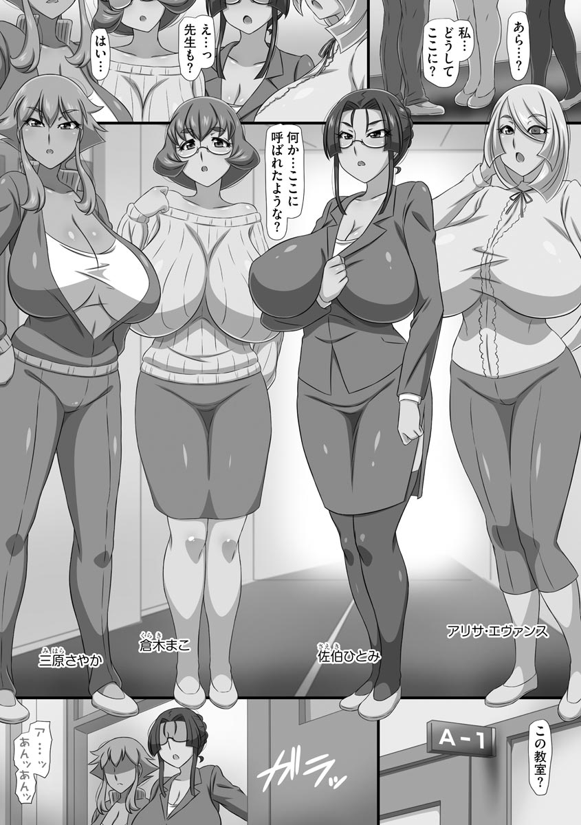 Bakunyuu Oppai Dai Harem!! - Page 18