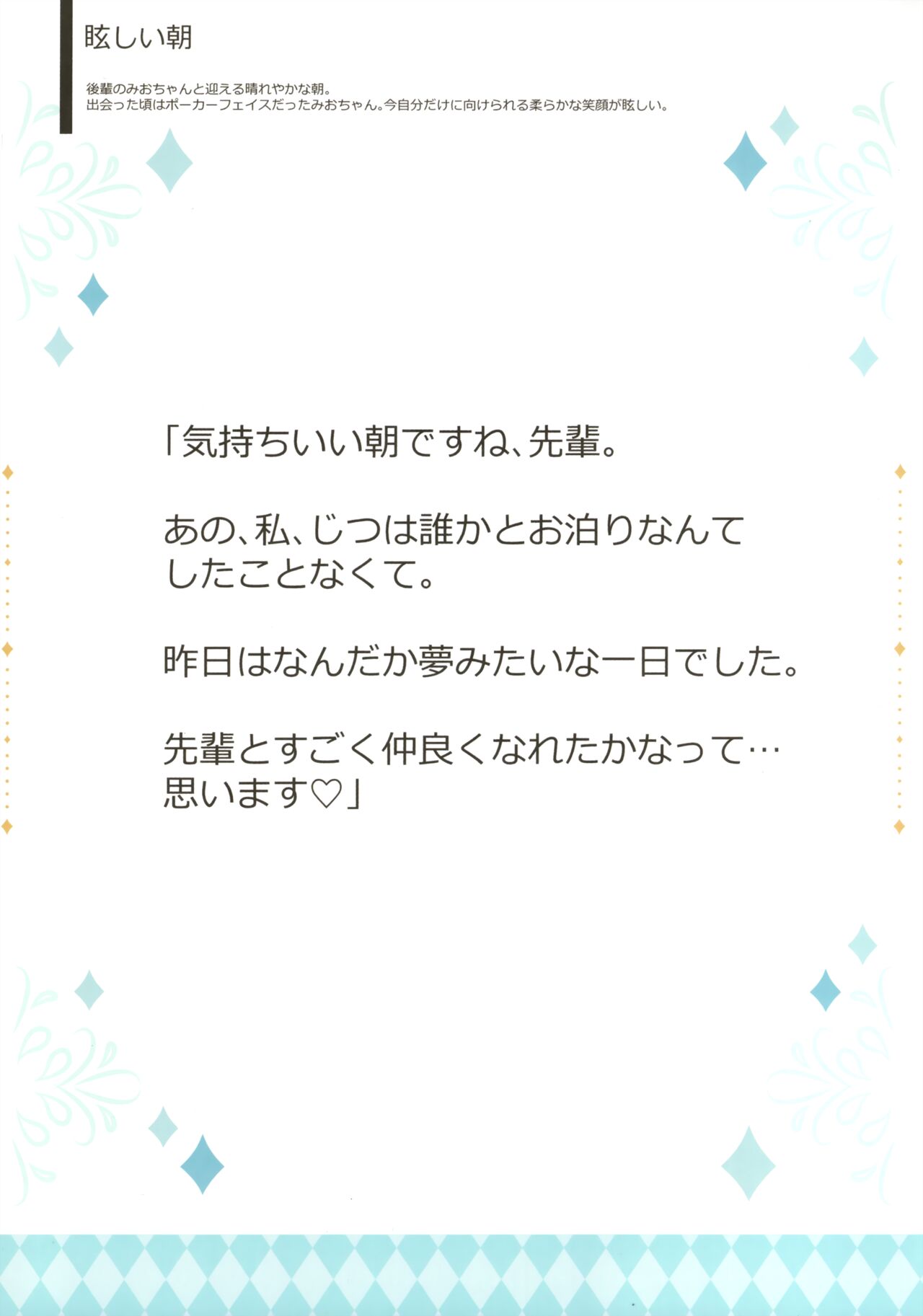 (COMITIA144) [Ame Usagi (Amedamacon)] -premier- - Page 10