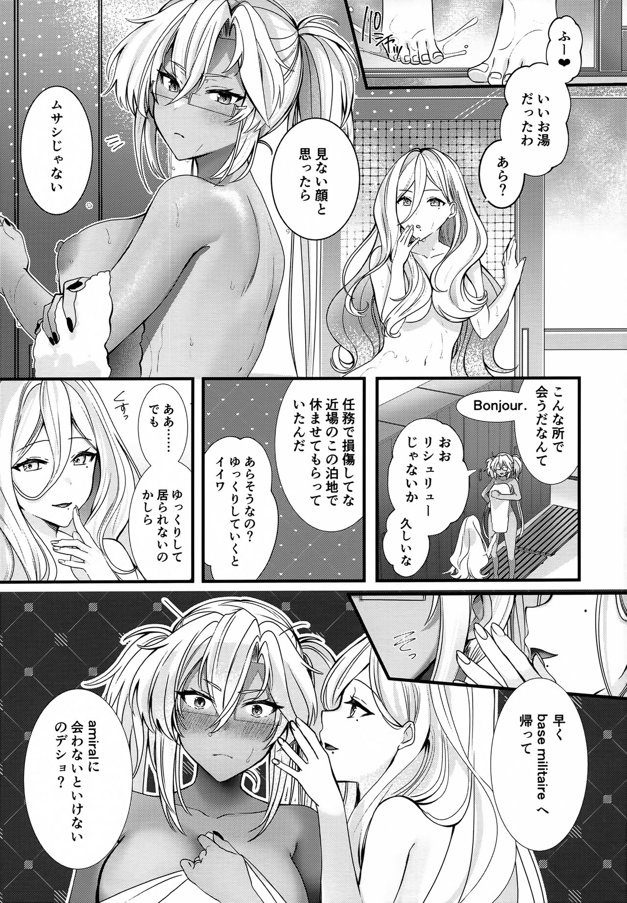 Musashi-san no Yoru Jijou Shoubu Shitagi Daisakusen Hen - Page 4