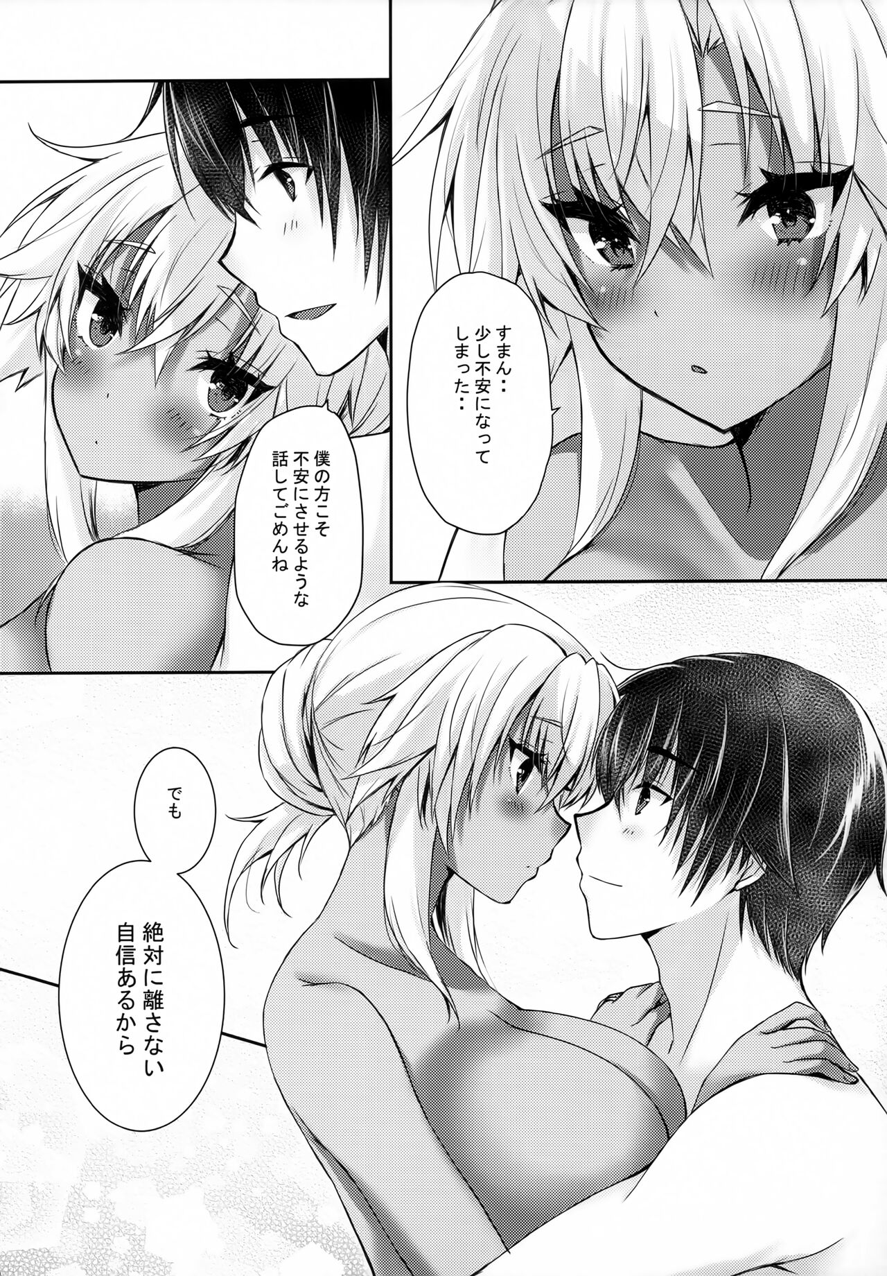 Daisenkan Koi o Suru 8 Kurenai - Page 17