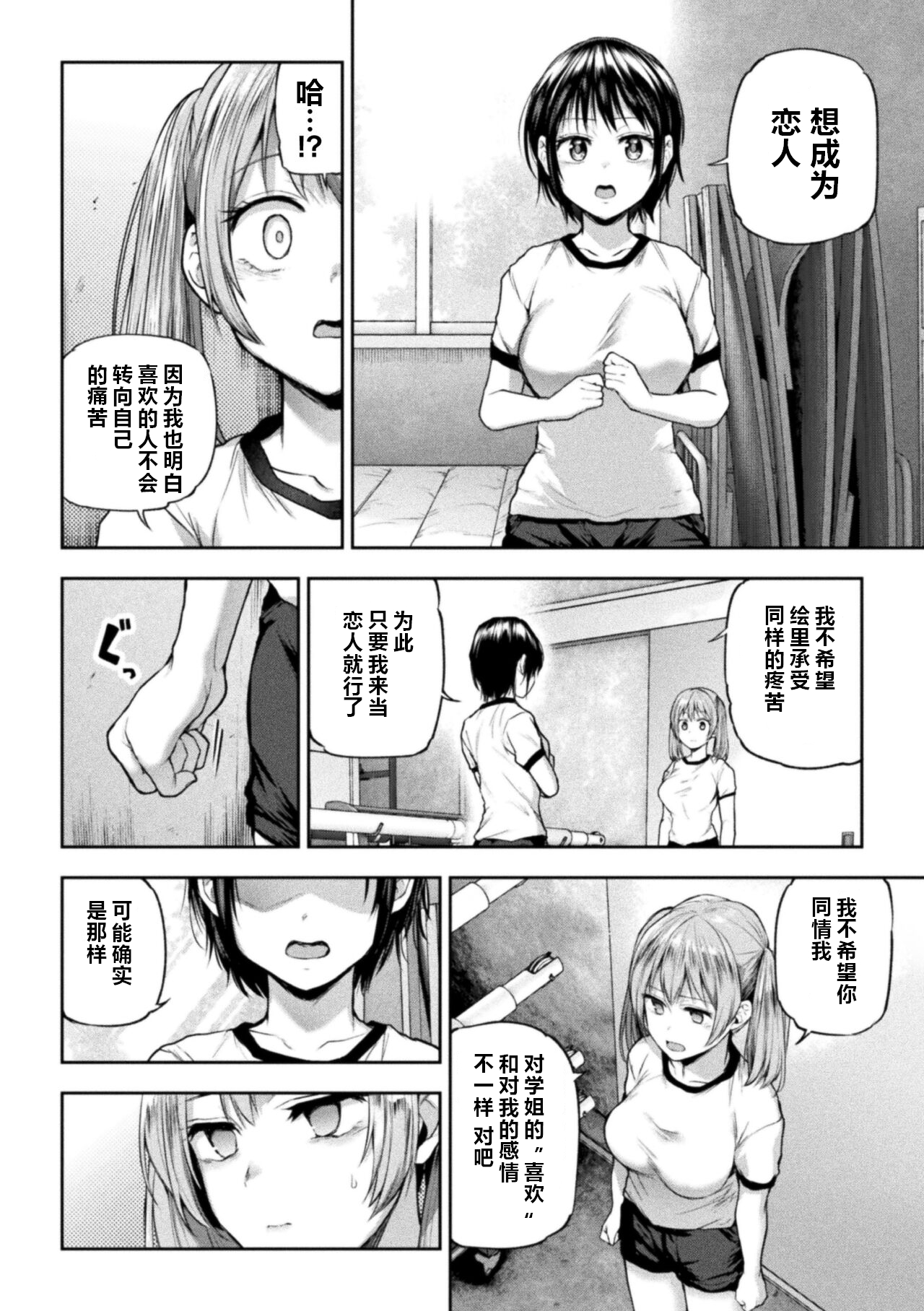 Futari Asobi Tomodachi ♀♀ Doushi no Baai Ch. 4 - Page 10