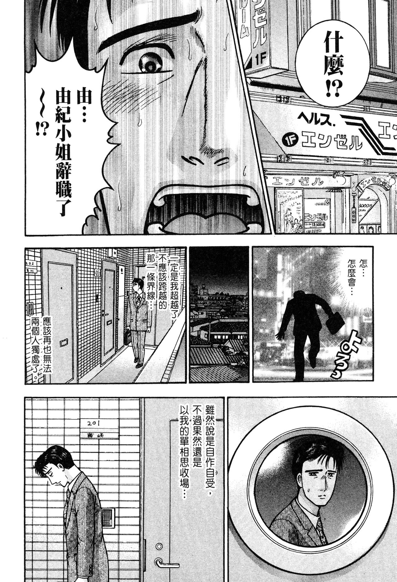 Gendai Bijinzuma Zukan | 現代美人妻圖鑑 - Page 166