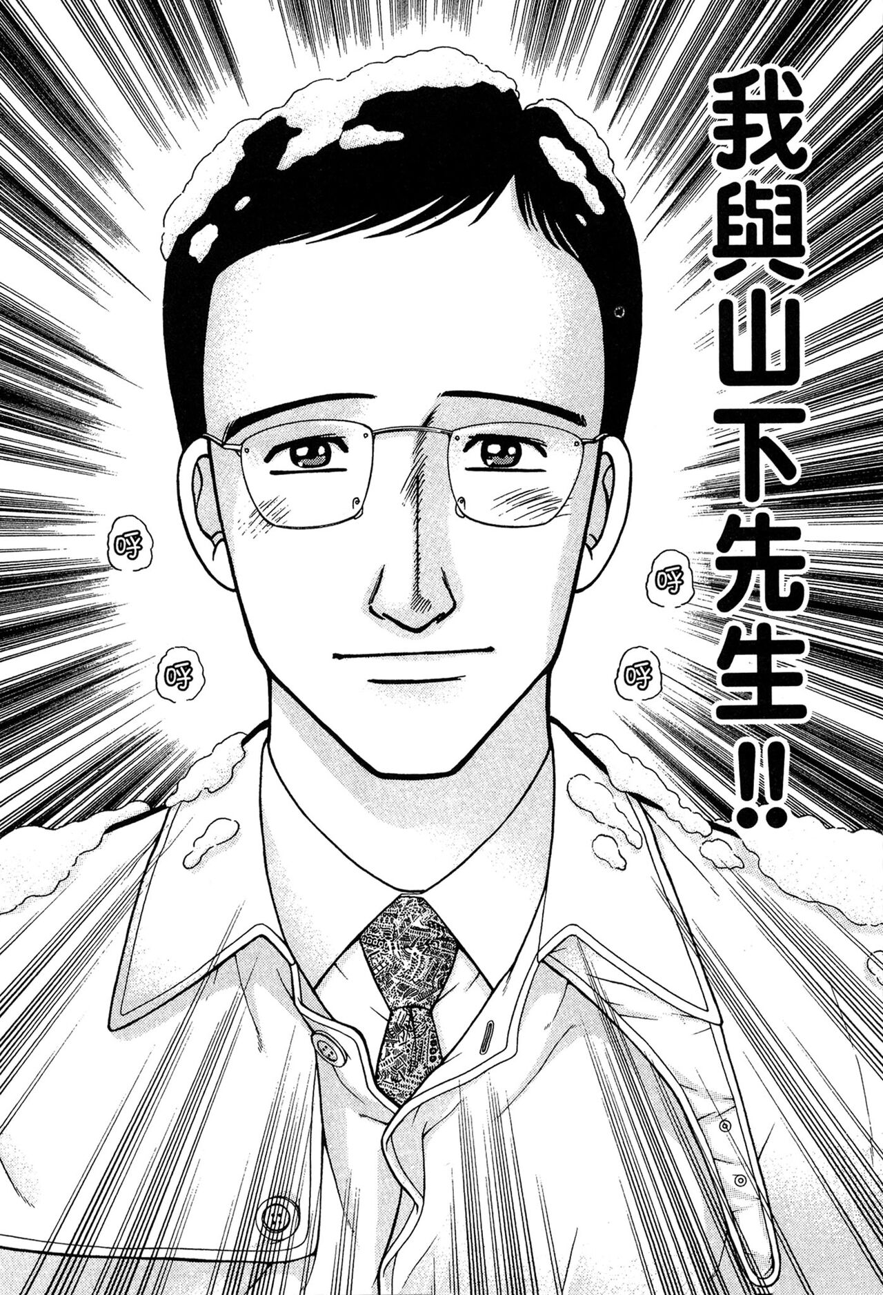 Gendai Bijinzuma Zukan | 現代美人妻圖鑑 - Page 192