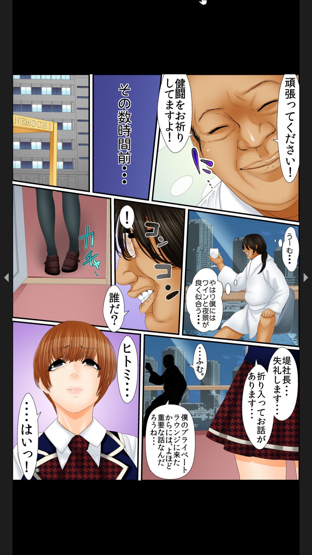 院内妊娠～極太触診棒で奥までぐりぐり - Page 185