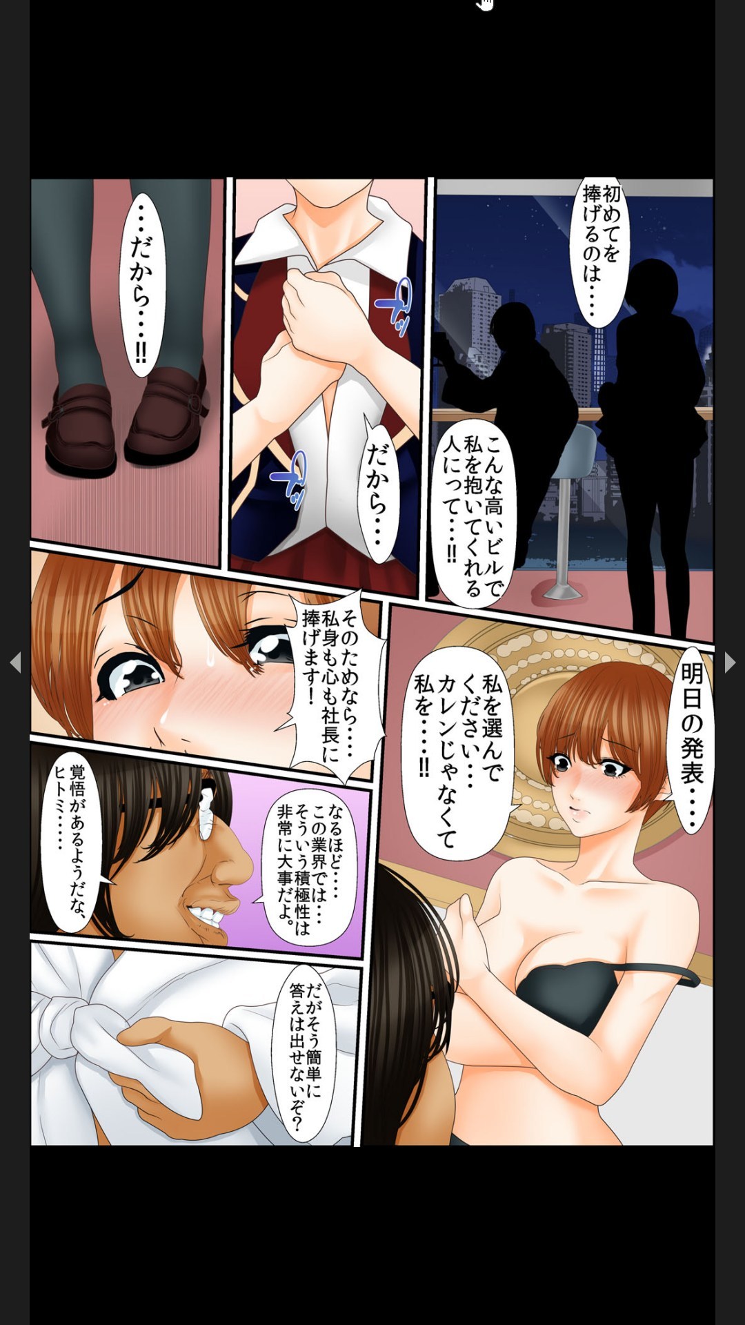 院内妊娠～極太触診棒で奥までぐりぐり - Page 187