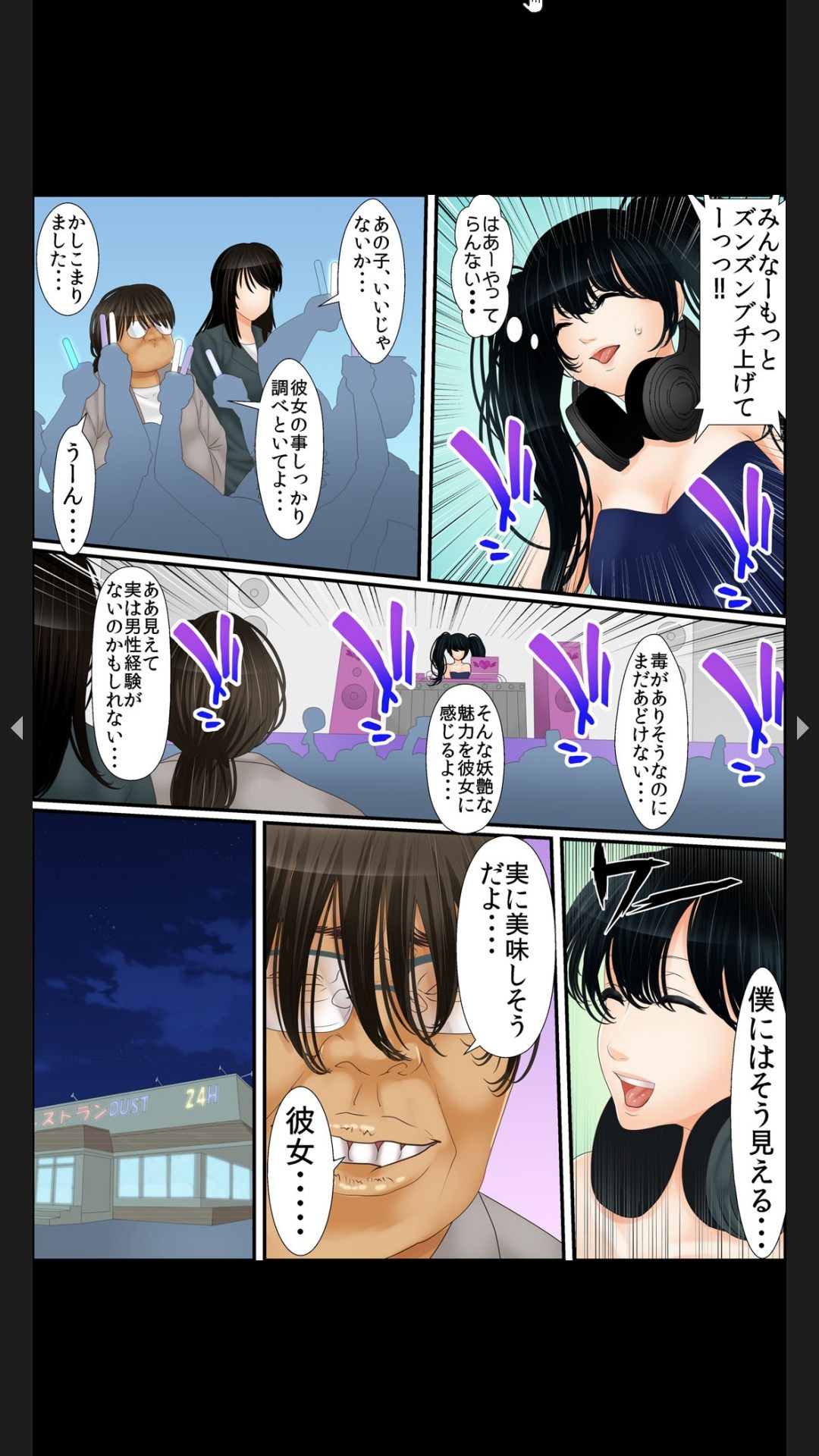 院内妊娠～極太触診棒で奥までぐりぐり - Page 204