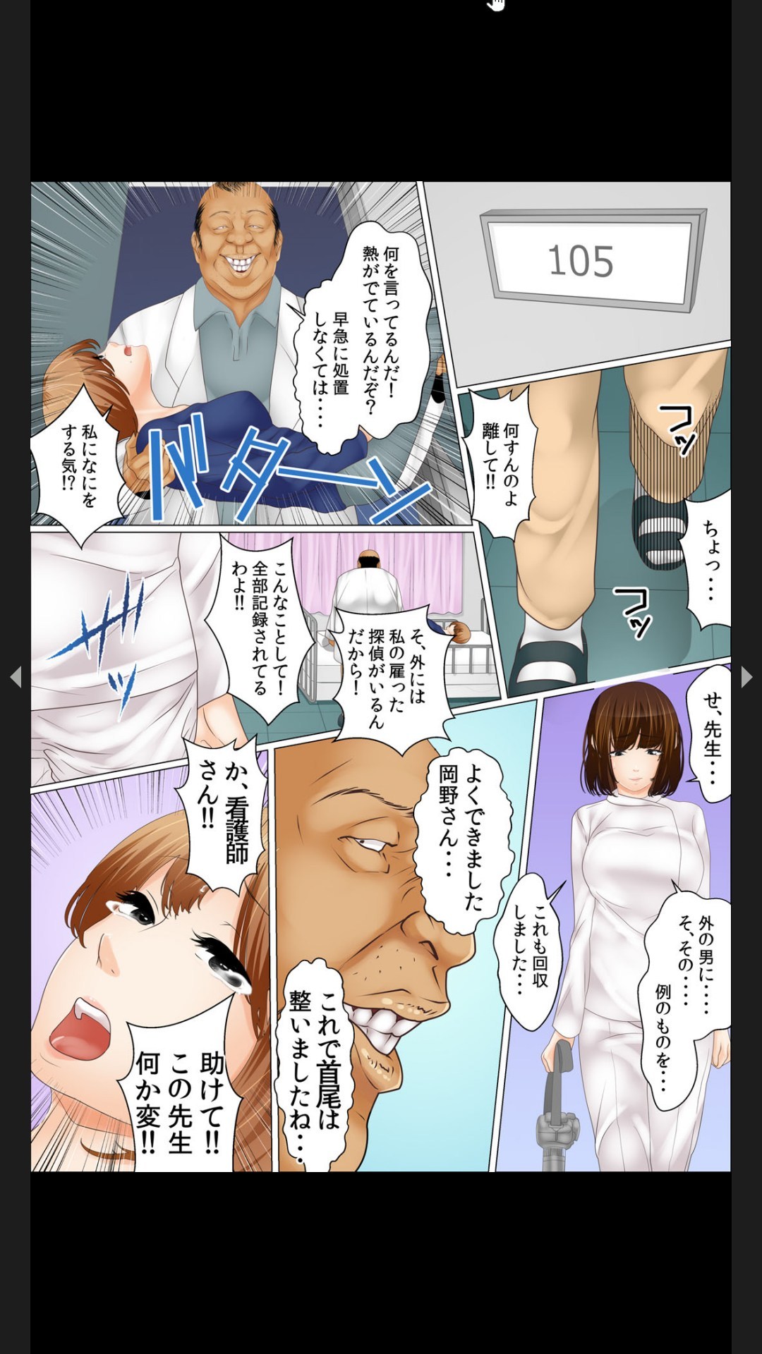 院内妊娠～極太触診棒で奥までぐりぐり - Page 215