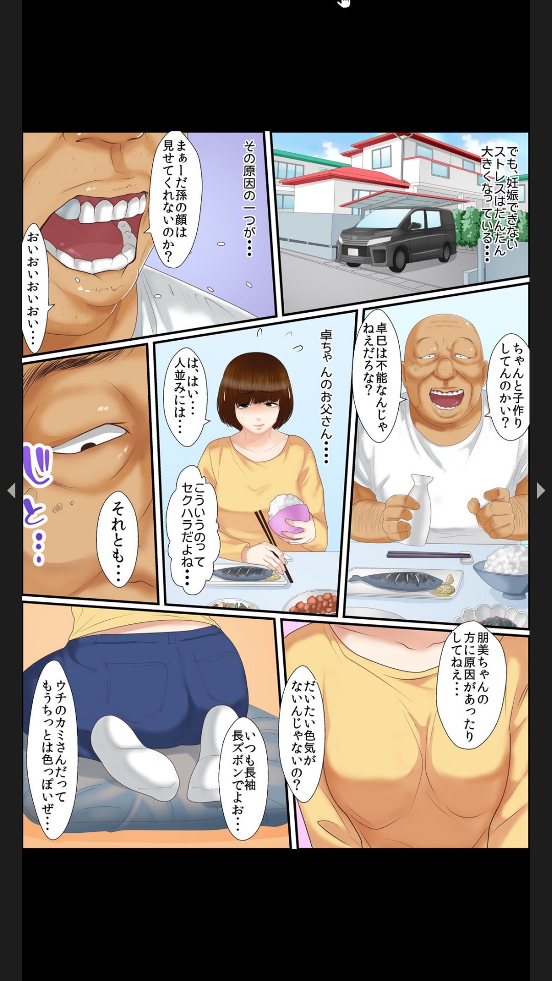院内妊娠～極太触診棒で奥までぐりぐり - Page 36