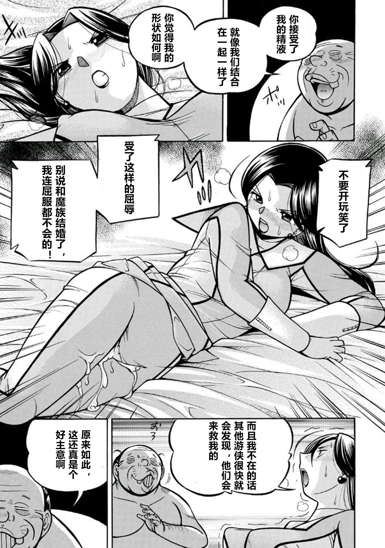 Pink Kuppuku - Pink Surrender - Page 38
