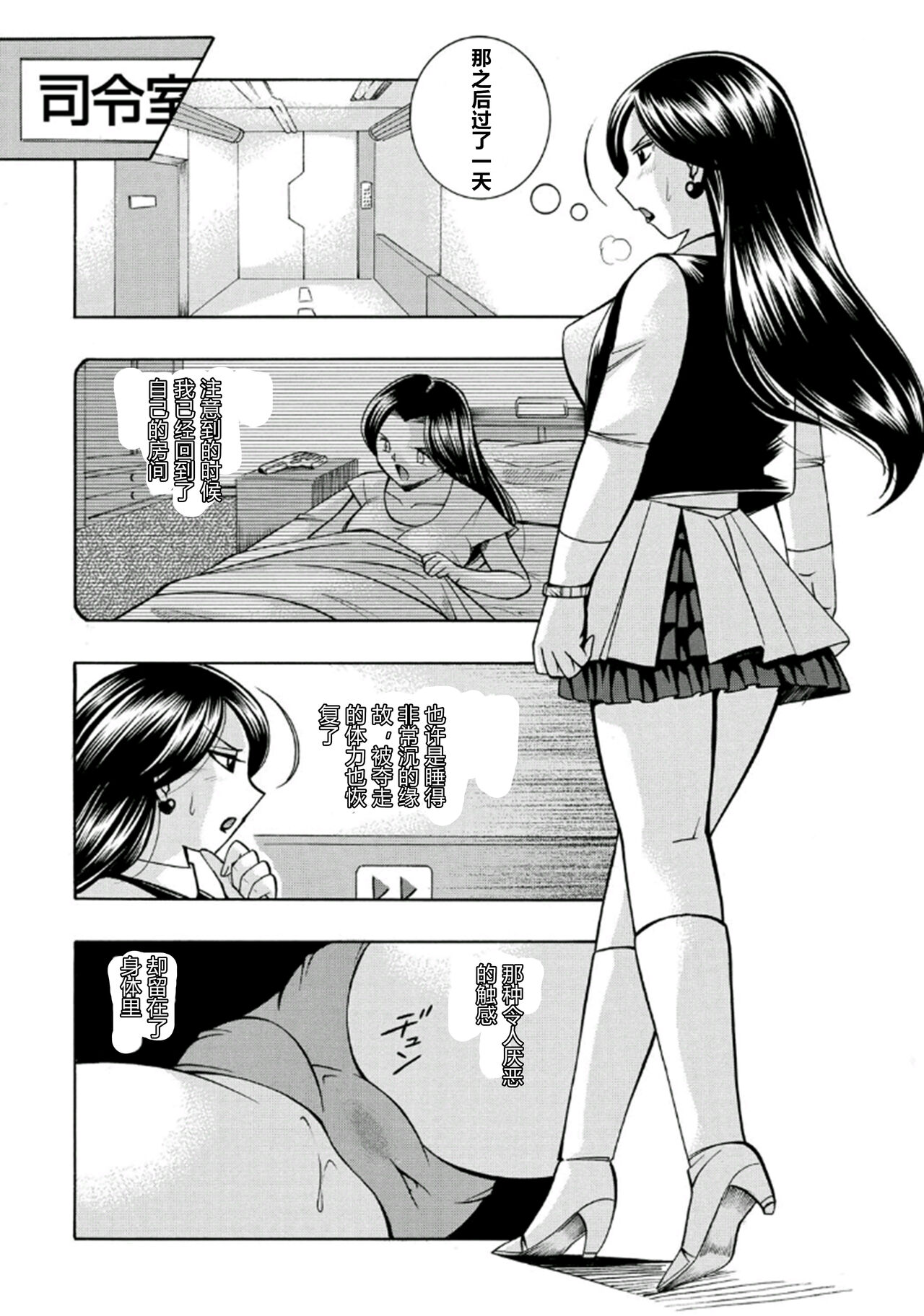 Pink Kuppuku - Pink Surrender - Page 45