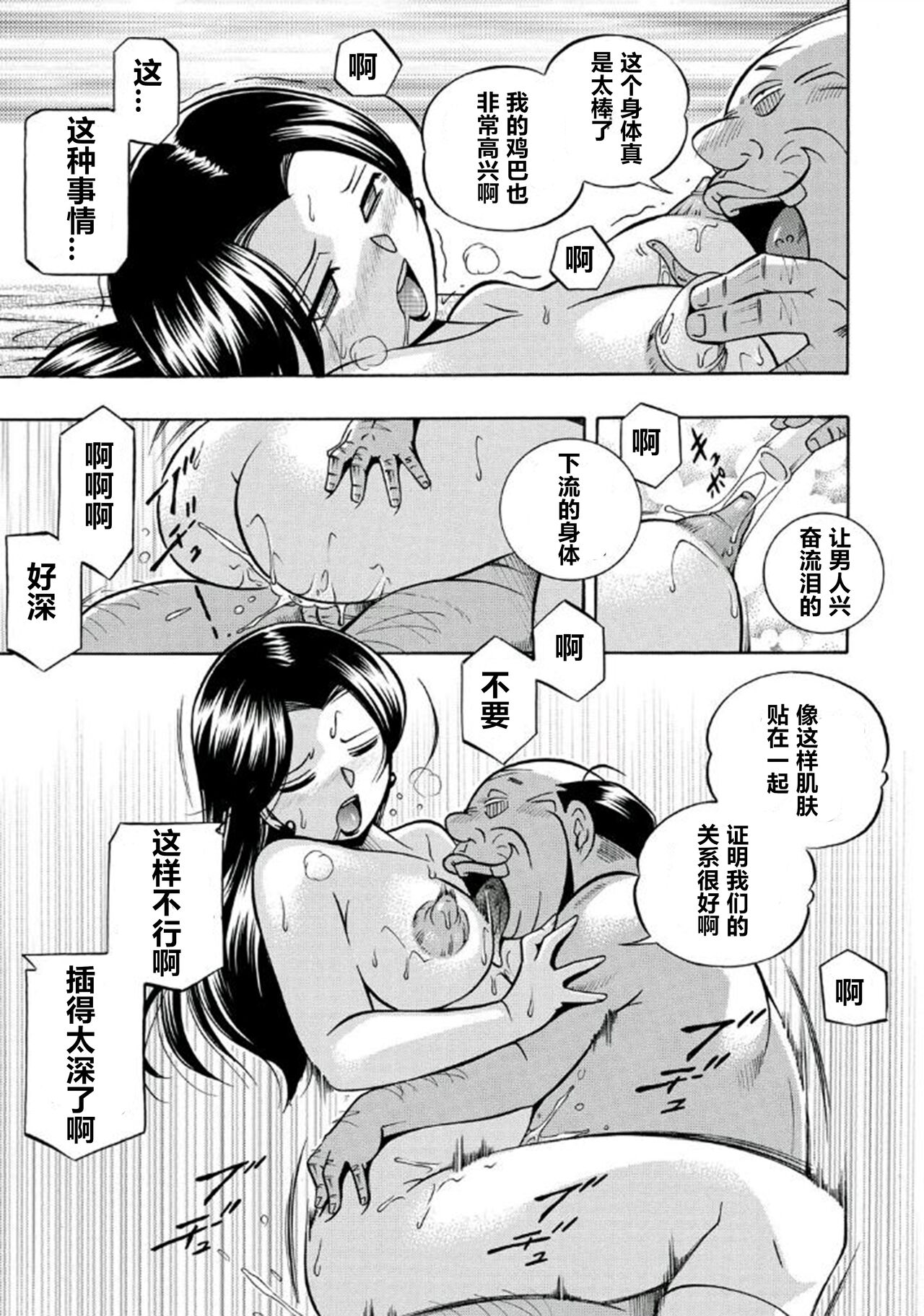 Pink Kuppuku - Pink Surrender - Page 72