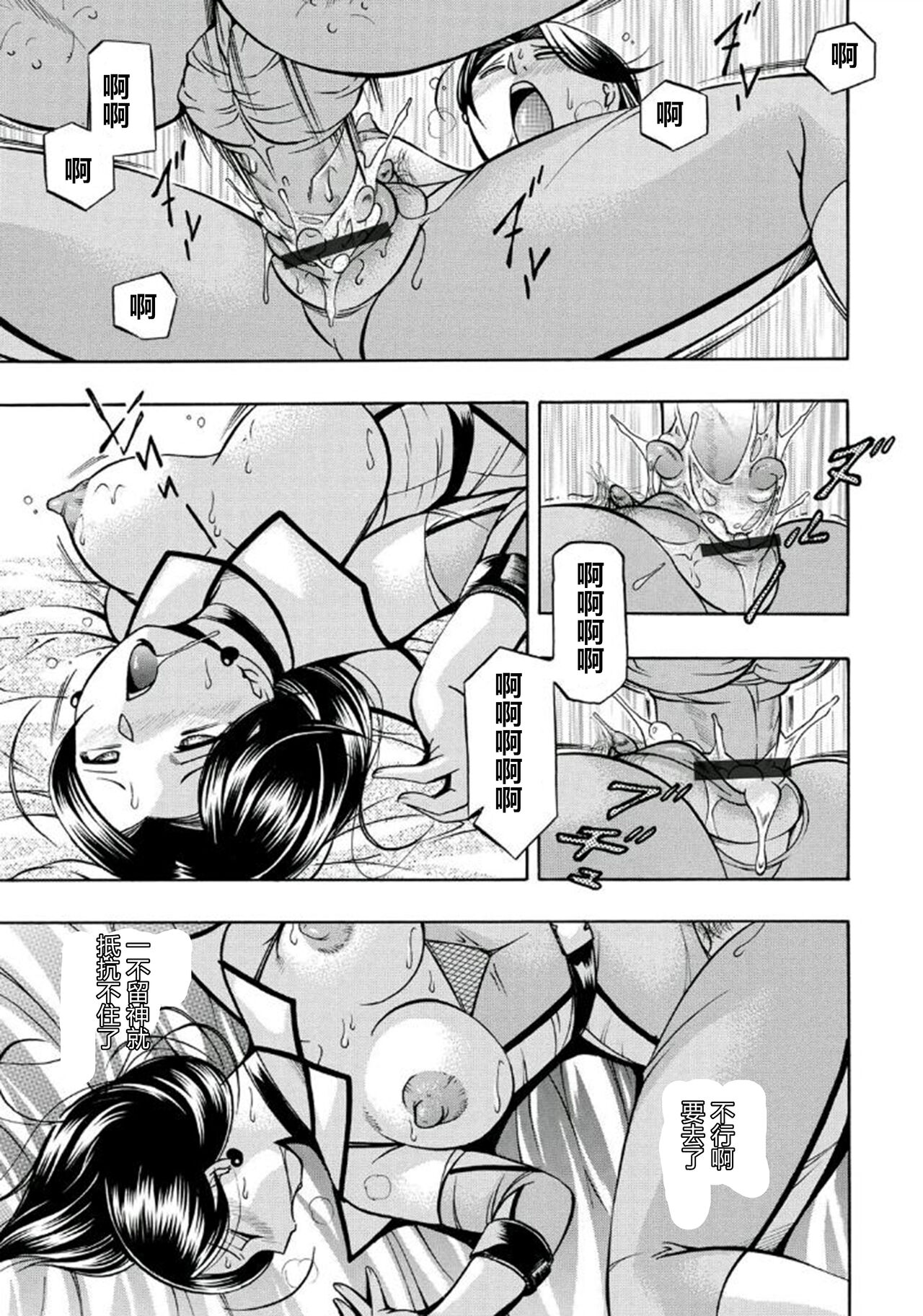 Pink Kuppuku - Pink Surrender - Page 82
