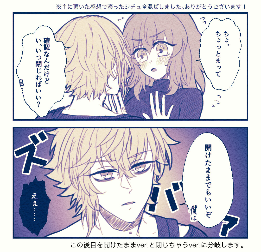 FGO raku ga ki tsume 5【 [ fate grand order ) - Page 19