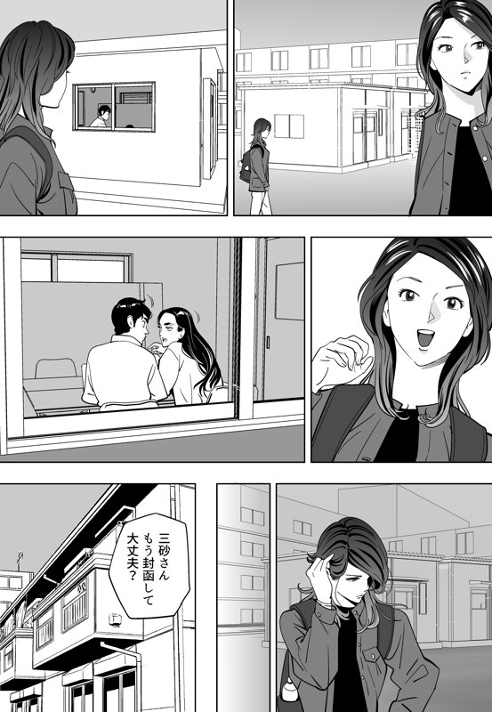 Aoi Kotori - Page 62