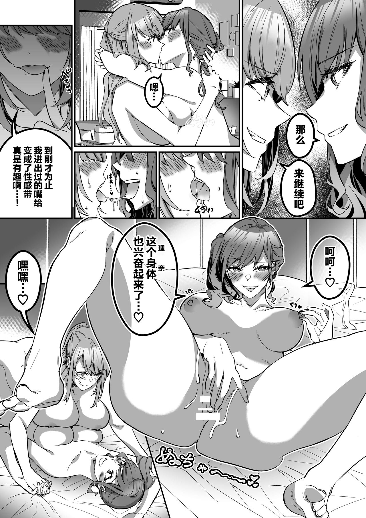 Shukushu Sagashi - Page 35