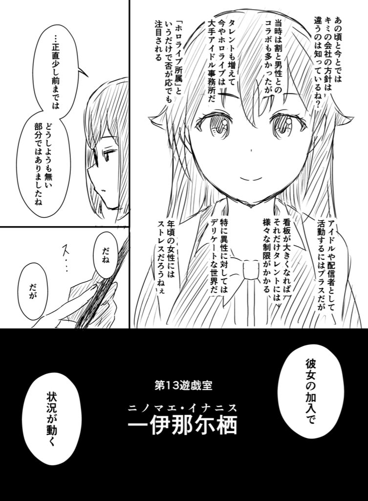 Ura Kenshuu - Page 28