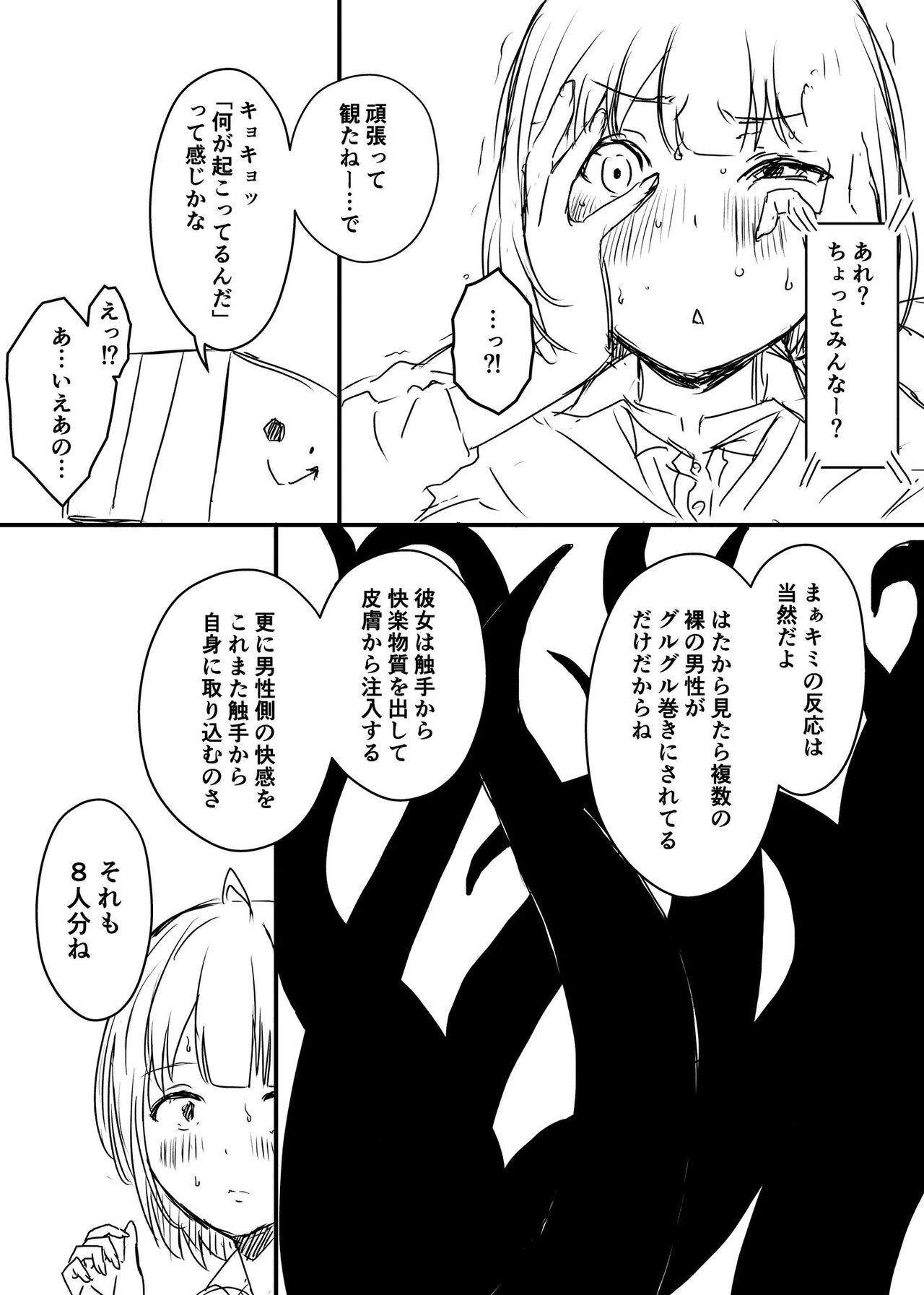 Ura Kenshuu - Page 37