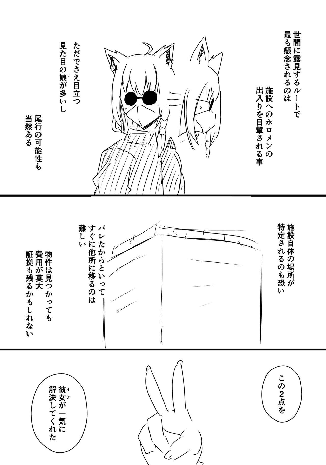Ura Kenshuu - Page 42