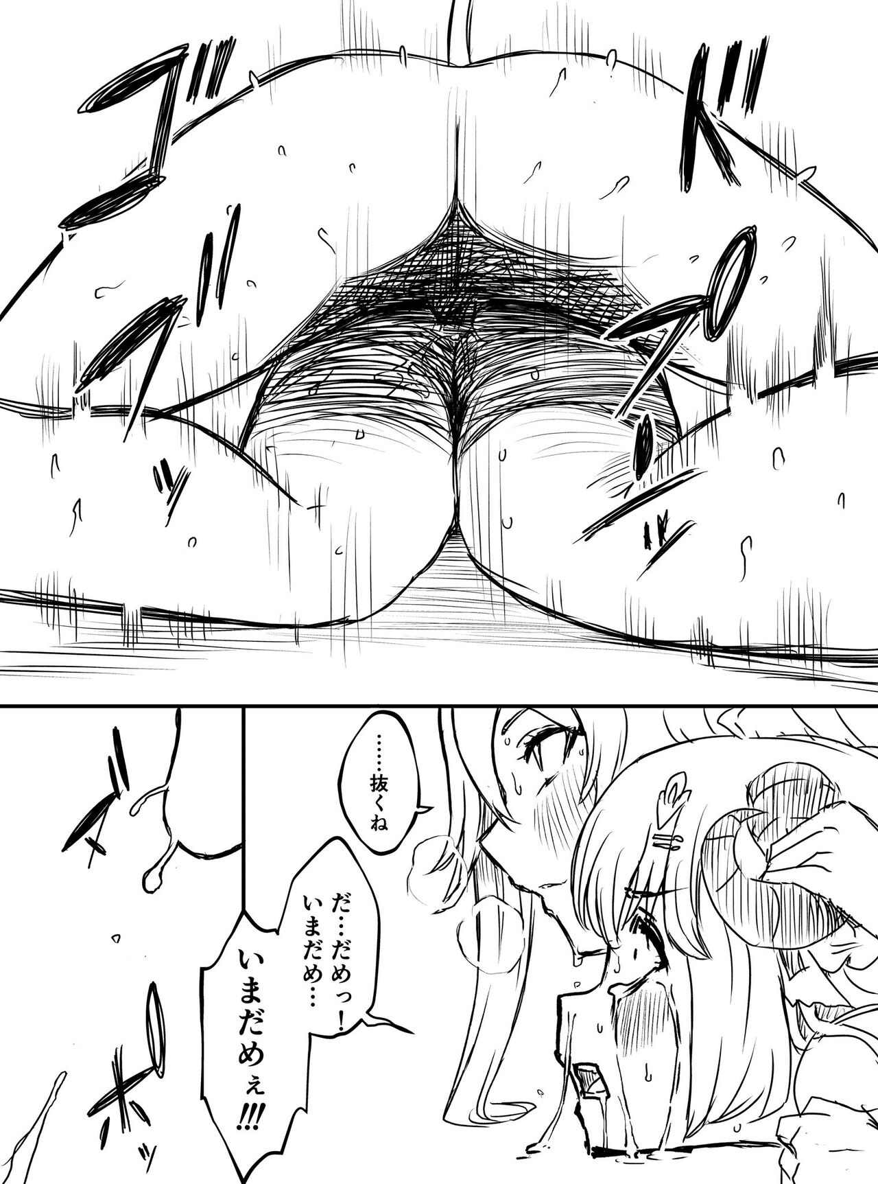 Ura Kenshuu - Page 59