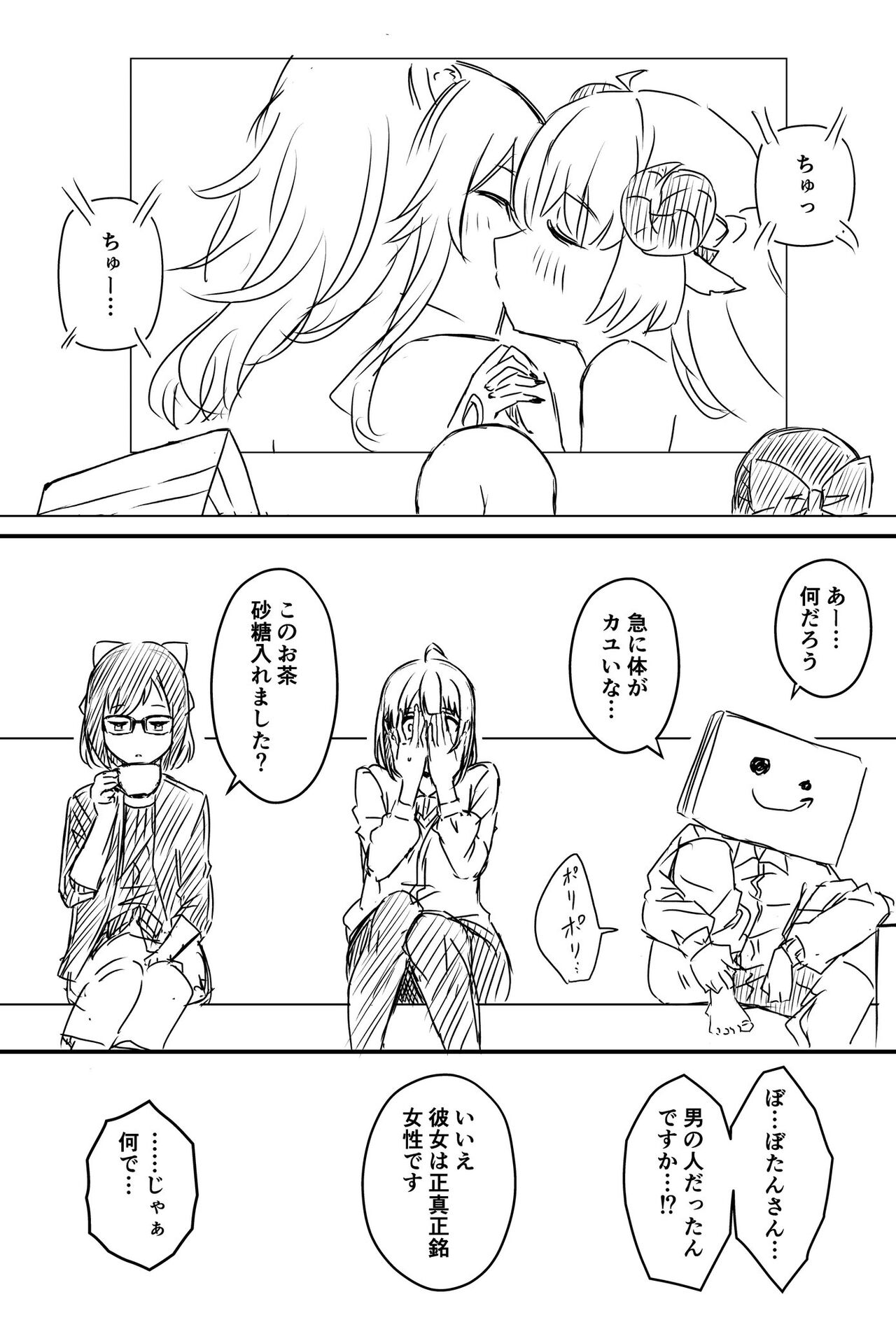 Ura Kenshuu - Page 64