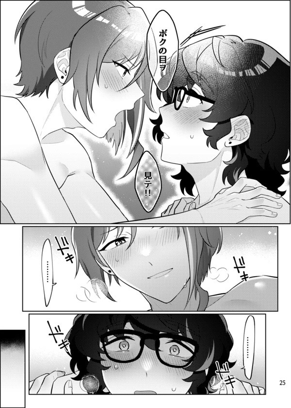 Gobusata deshita. - Page 22