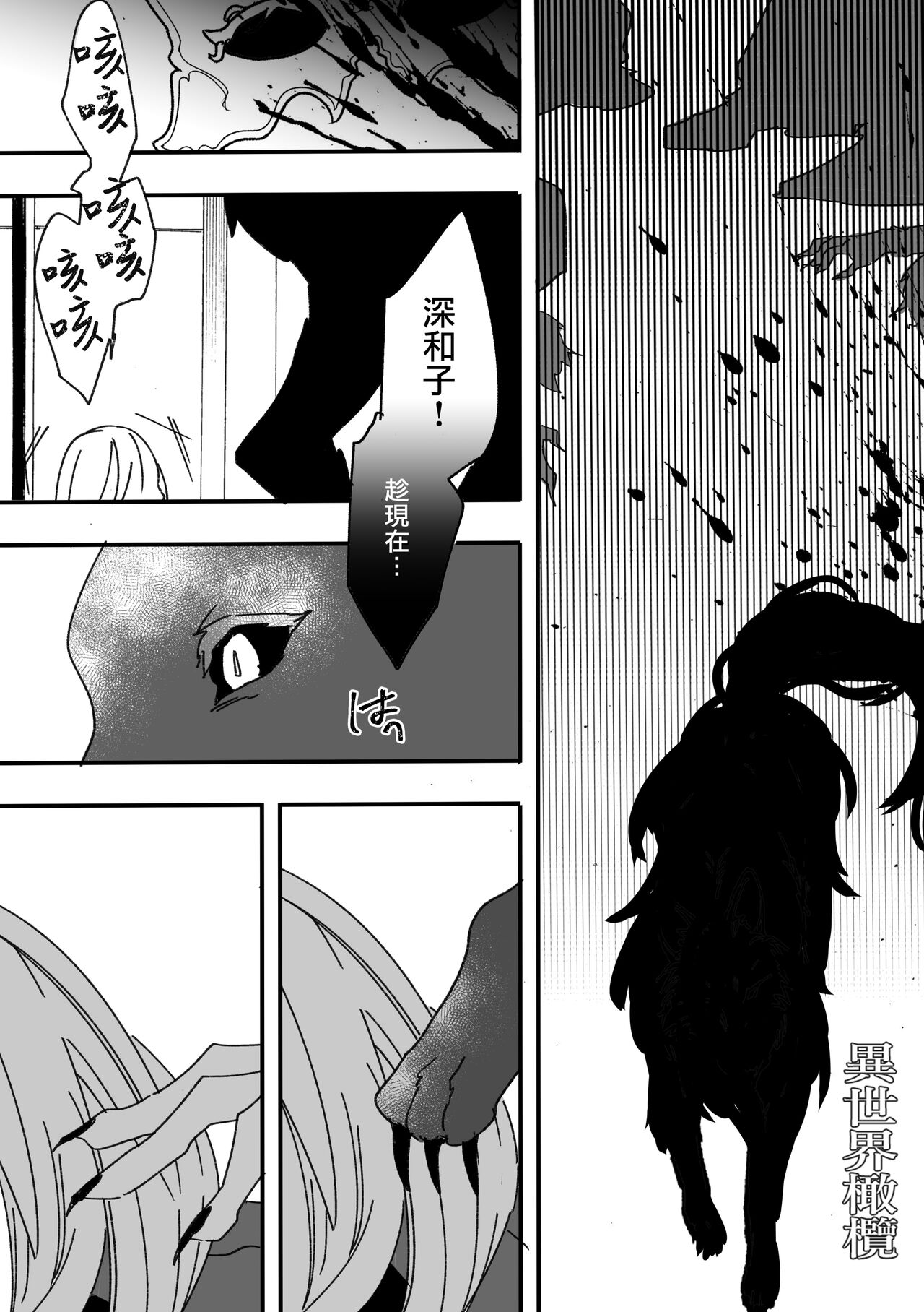 yì shìjiè àiwán jùlèbù｜异世界爱玩倶楽部 - Page 36