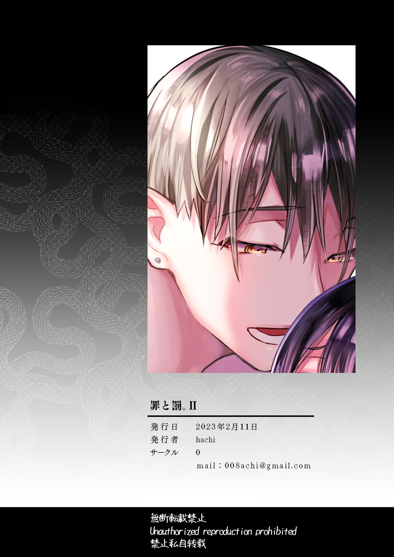 Tsumi to Batsu. 2｜罪与罚。2 - Page 137