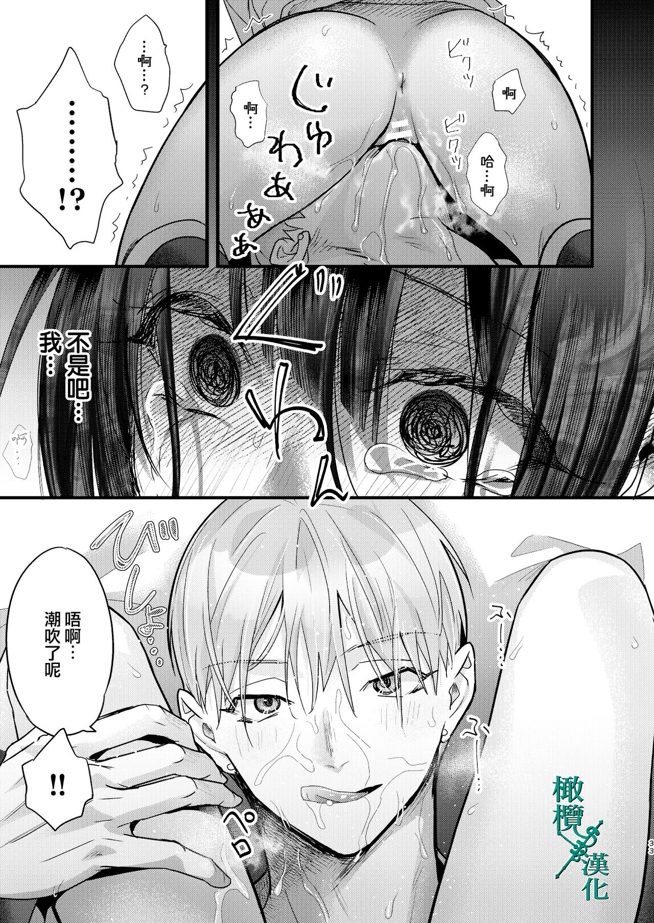 Tsumi to Batsu. 2｜罪与罚。2 - Page 33