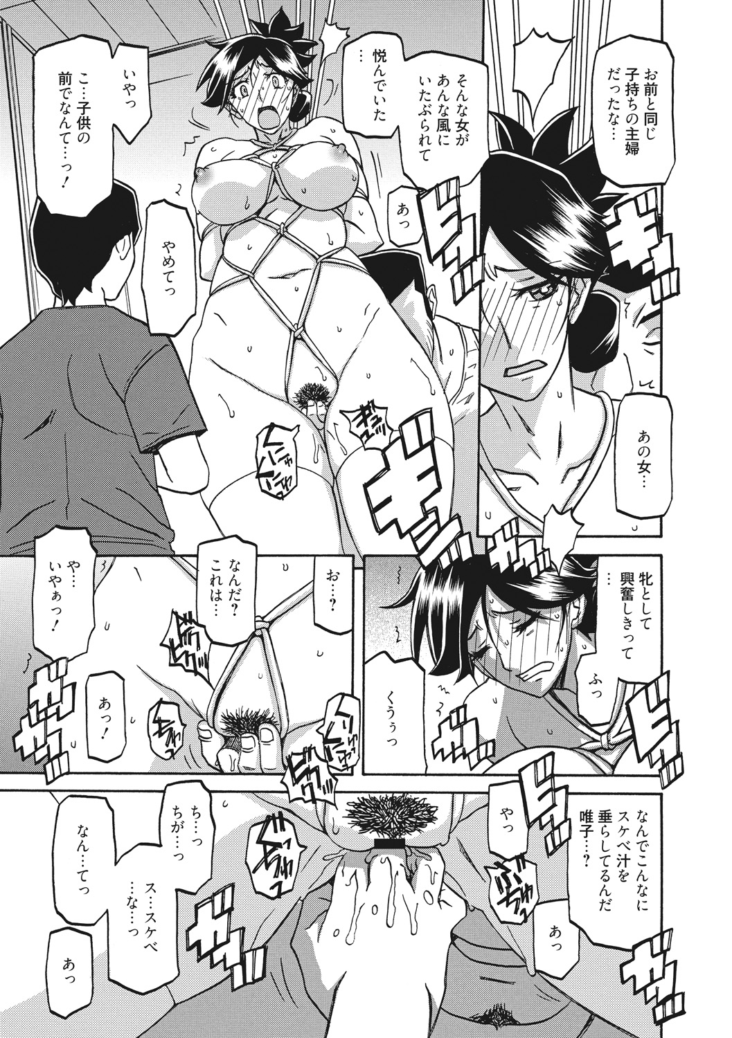 Gekkakou no Ori - Page 111