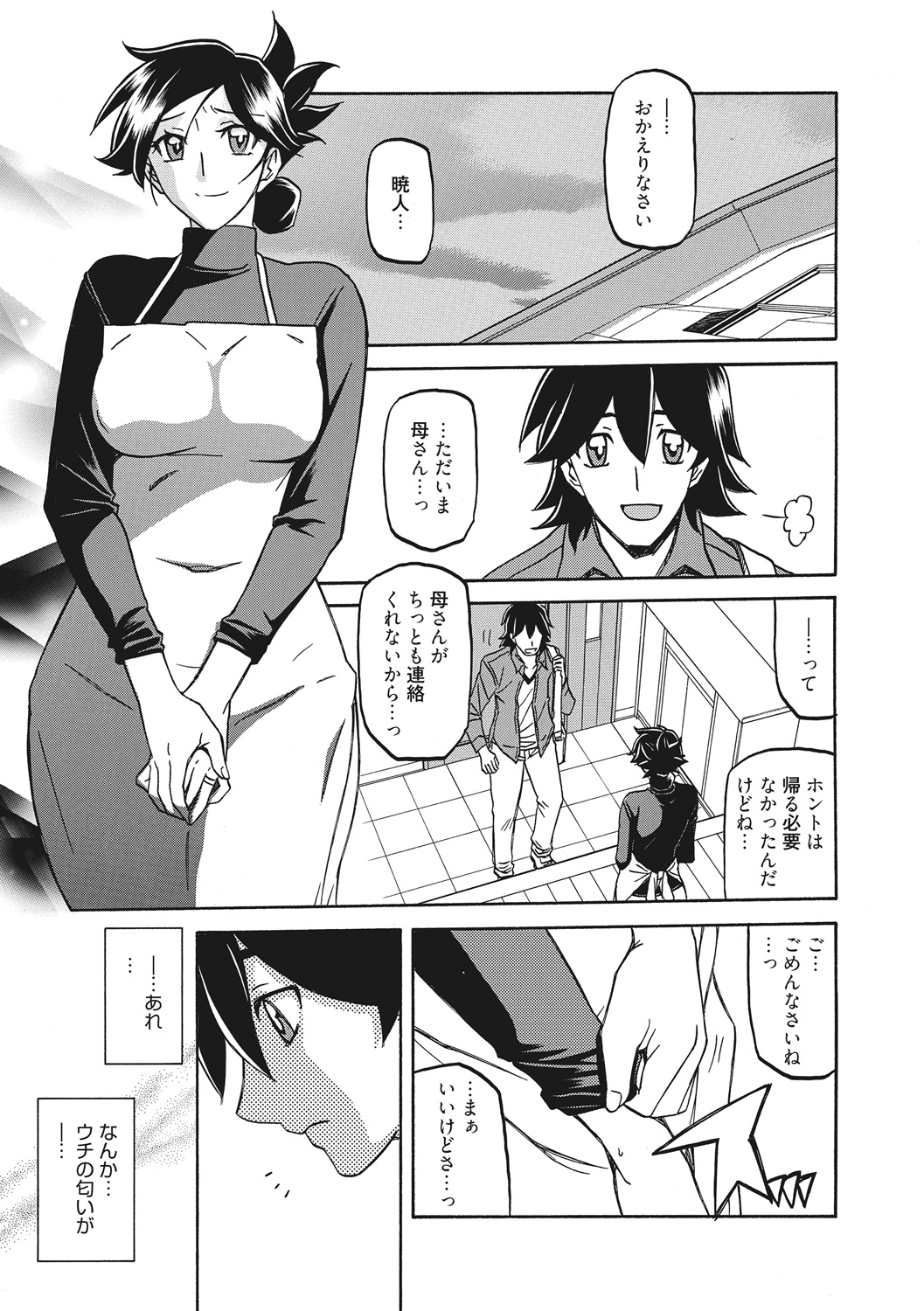 Gekkakou no Ori - Page 131