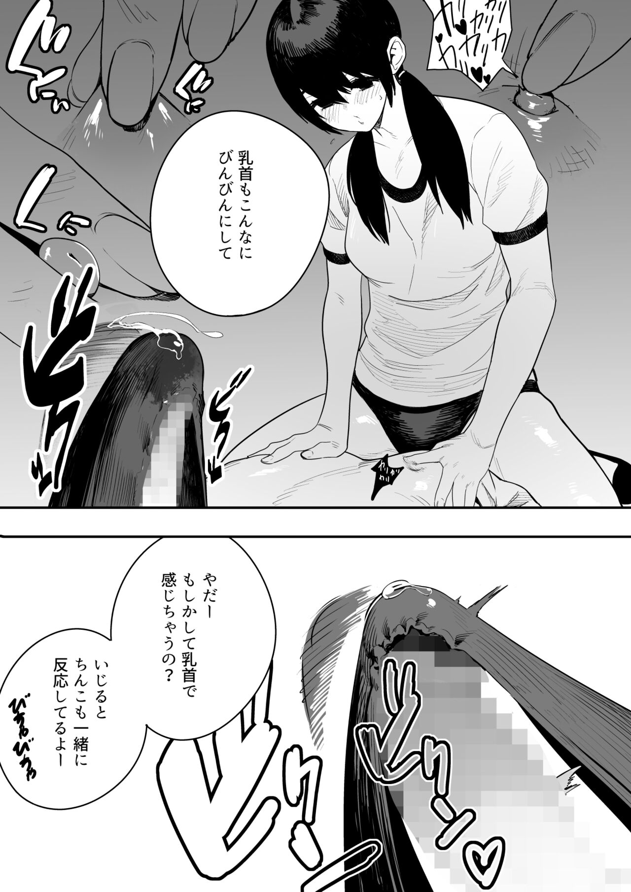 Ijou Seiai Tenjou Denki - Page 13