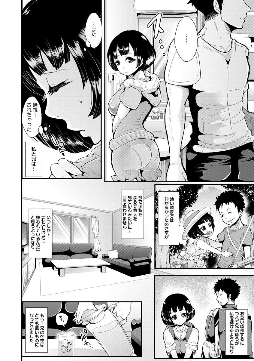 Higyaku to Kousoku - Page 158