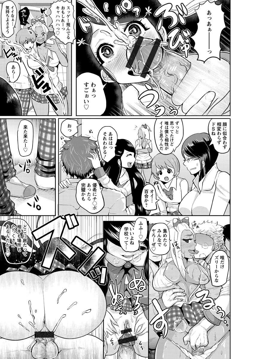 Higyaku to Kousoku - Page 205