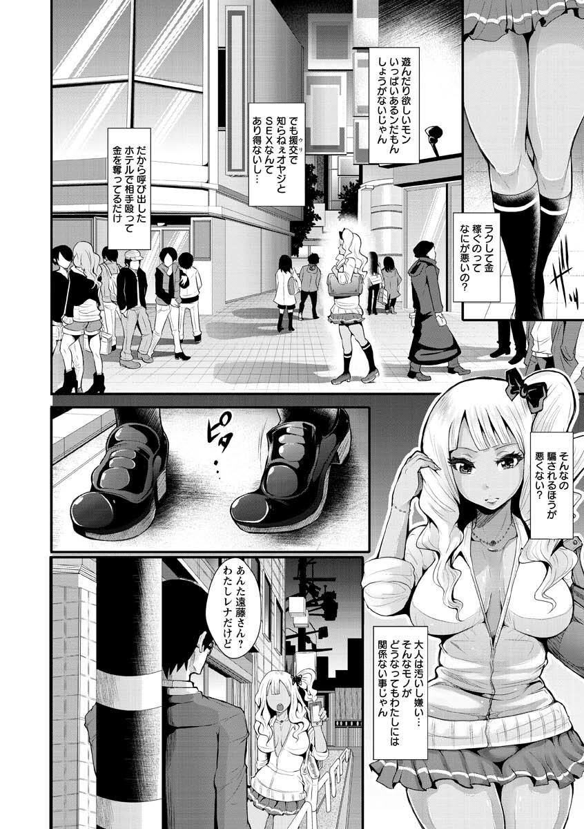 Higyaku to Kousoku - Page 50