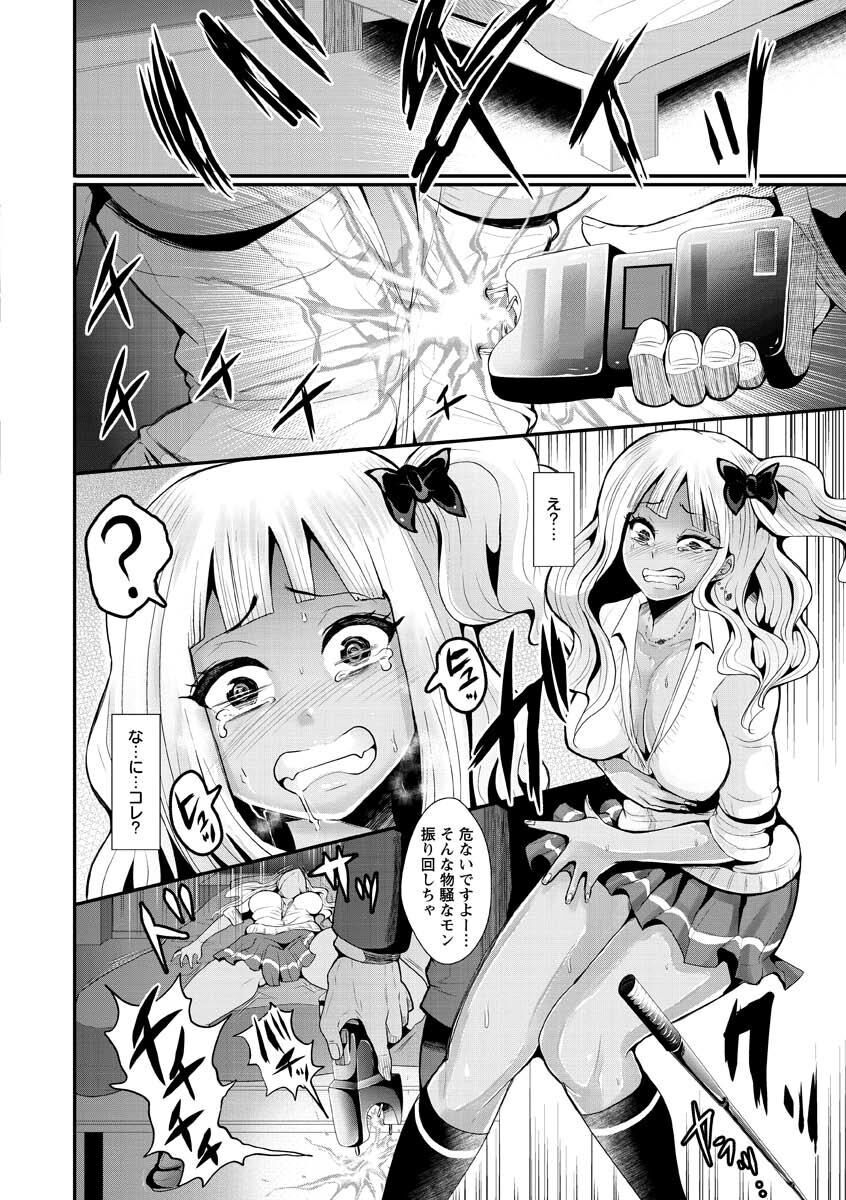 Higyaku to Kousoku - Page 52