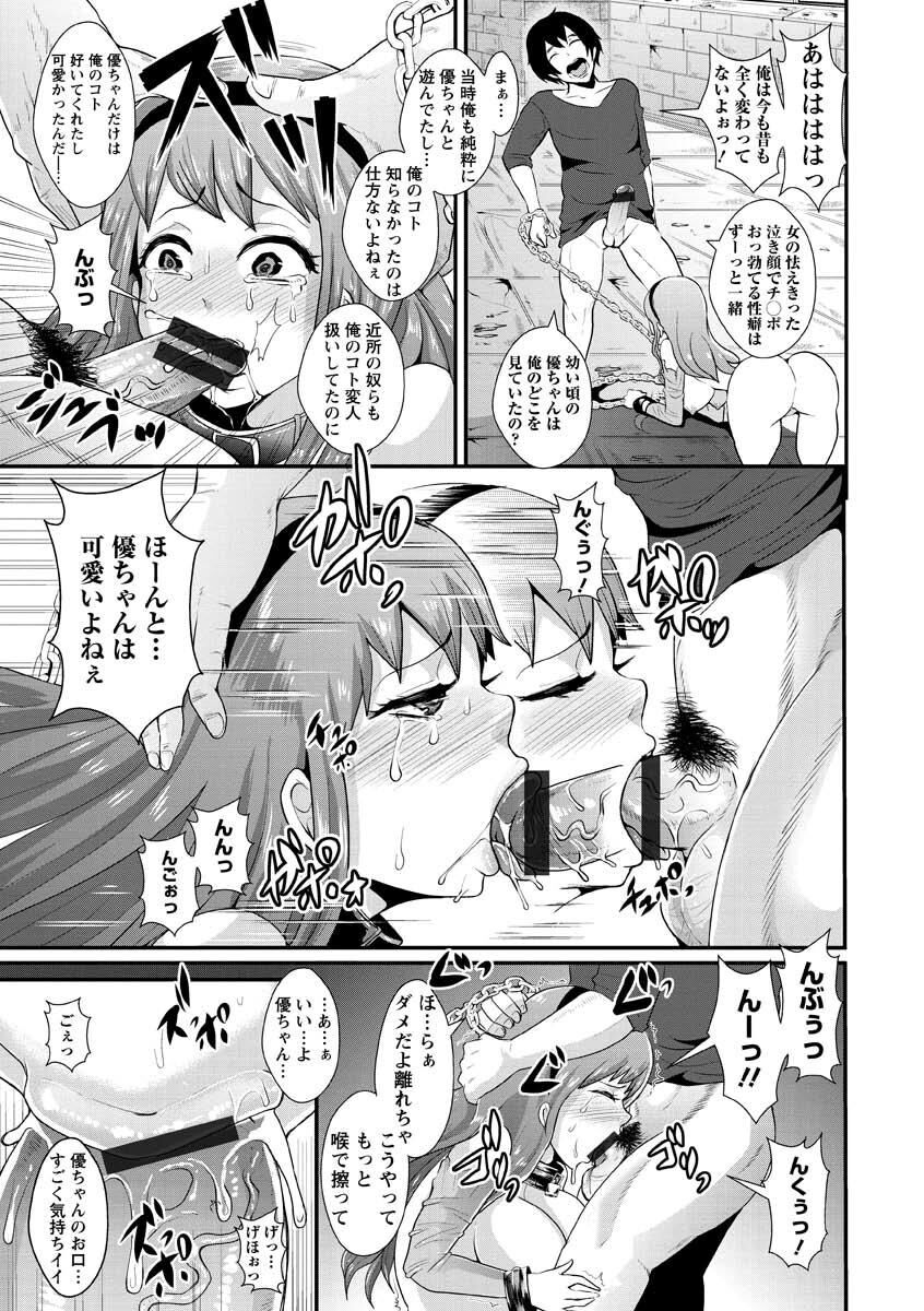 Higyaku to Kousoku - Page 77