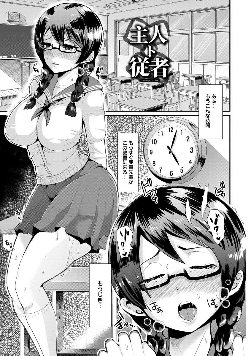Higyaku to Kousoku - Page 9