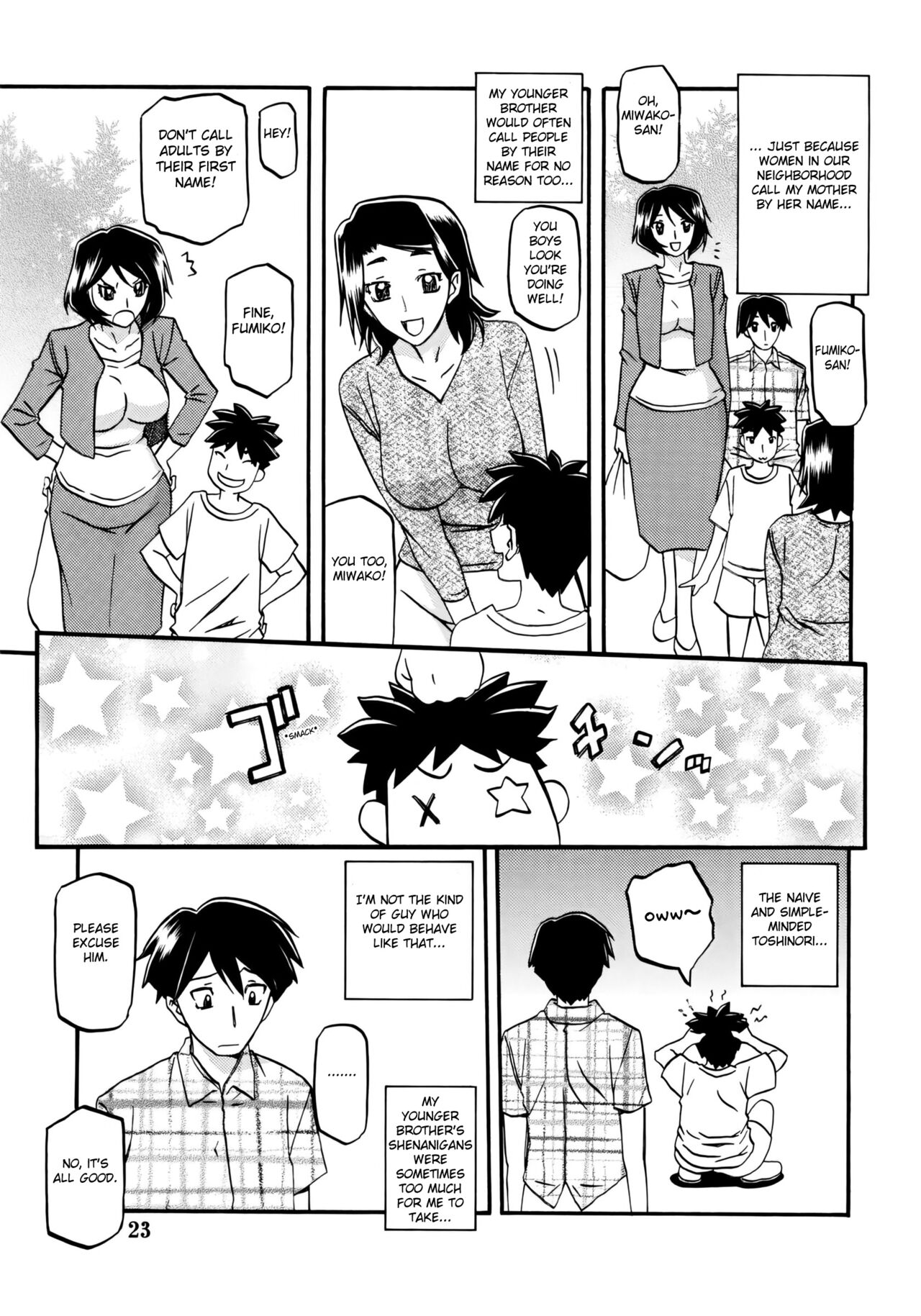 Akebi no Mi - Fumiko - Page 23