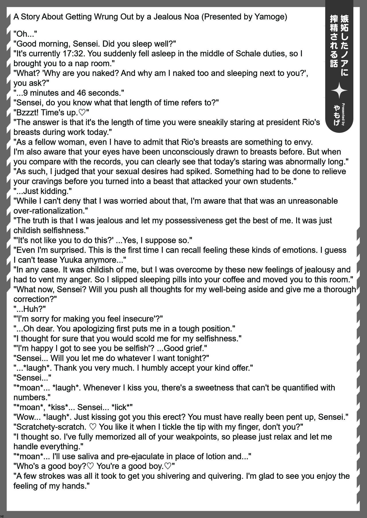 Ero Archive - Page 19