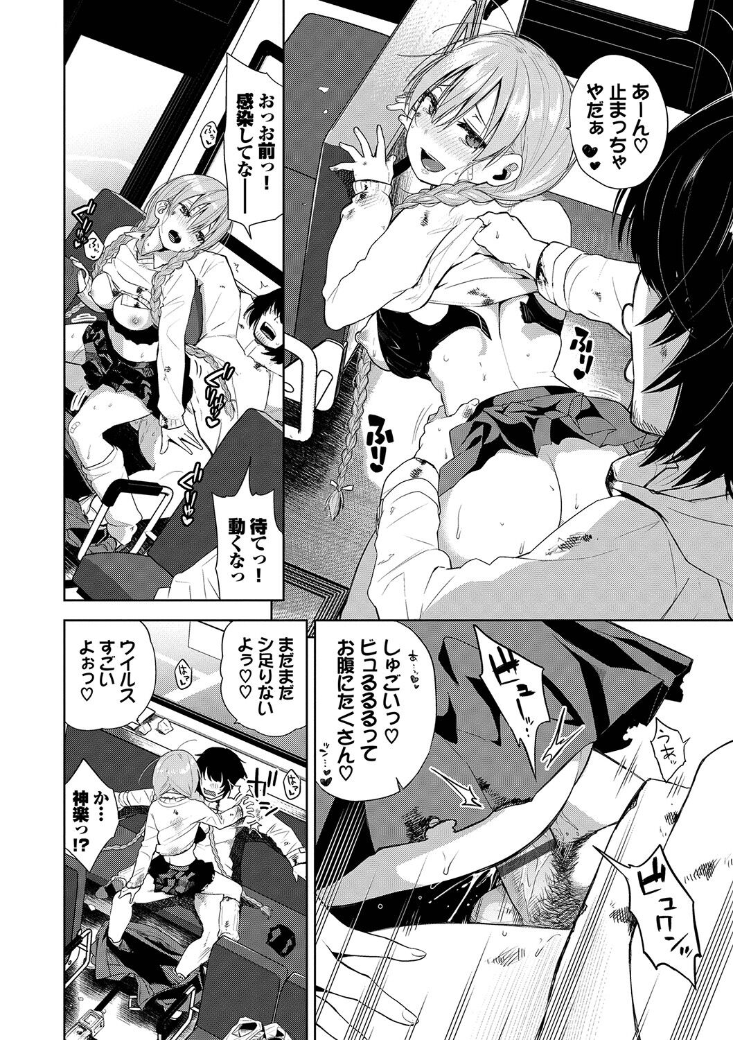 Knockout!! - Page 107
