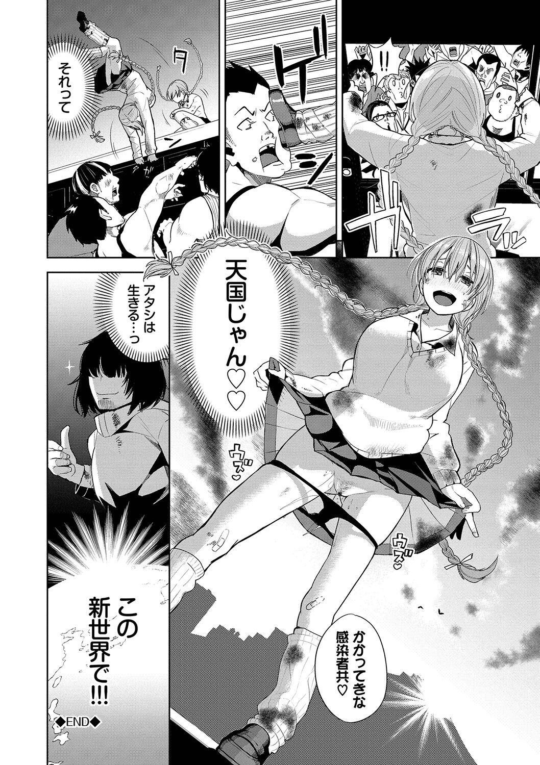 Knockout!! - Page 111