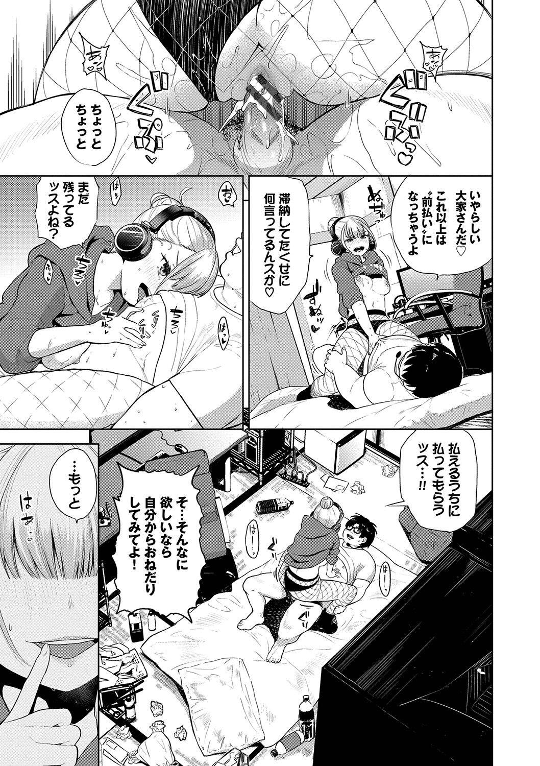 Knockout!! - Page 124